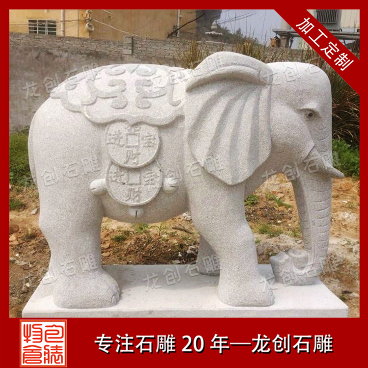 一对石雕大象的价格是多少钱