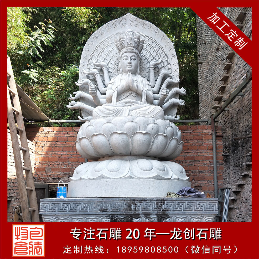 重庆市开县上清寺石雕千手观音制作安装