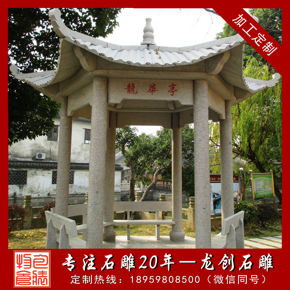 ç³éåäº­,ç³åäº­,ç³éäº­å­å¾ç