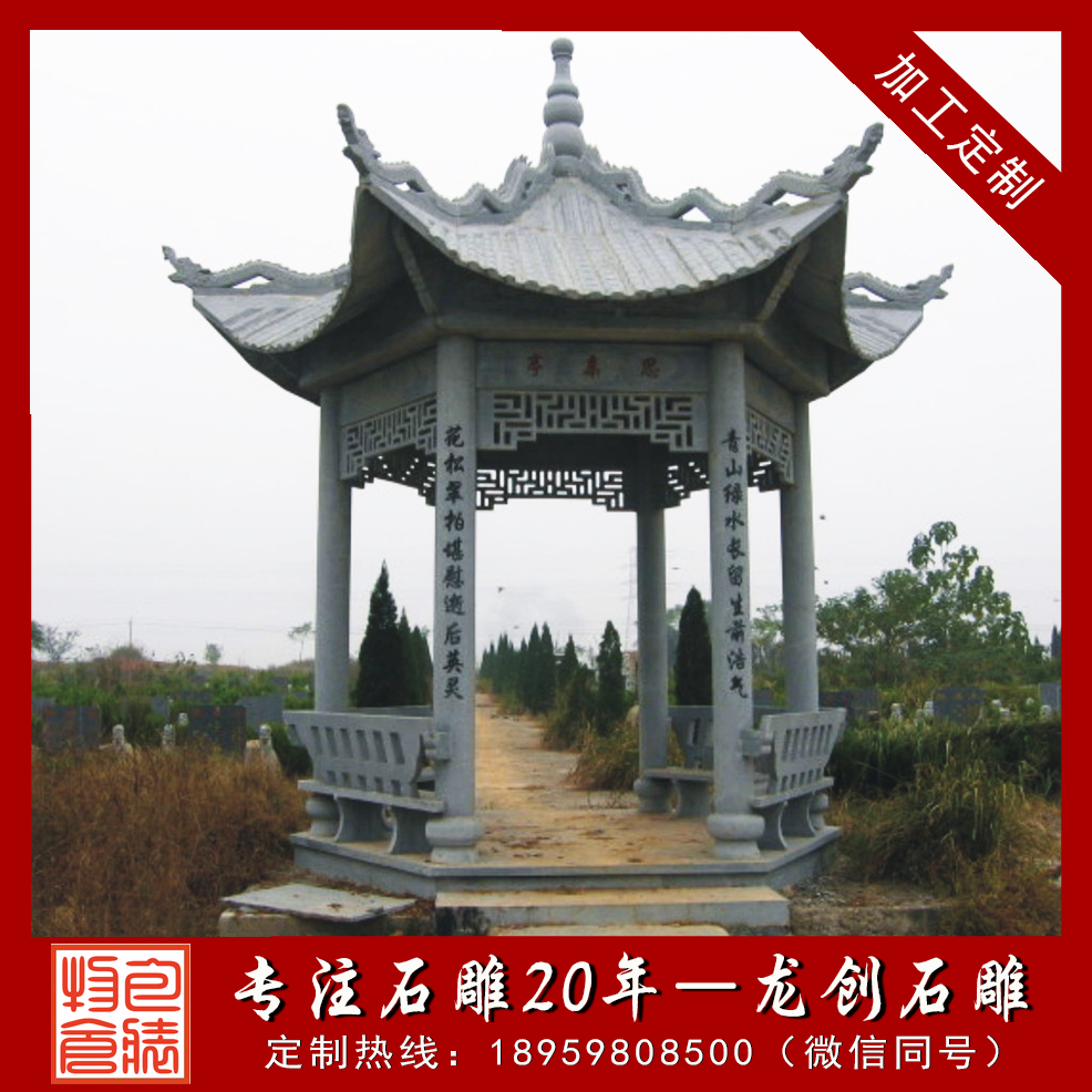 ç³éåäº­,ç³åäº­,ç³éäº­å­å¾ç