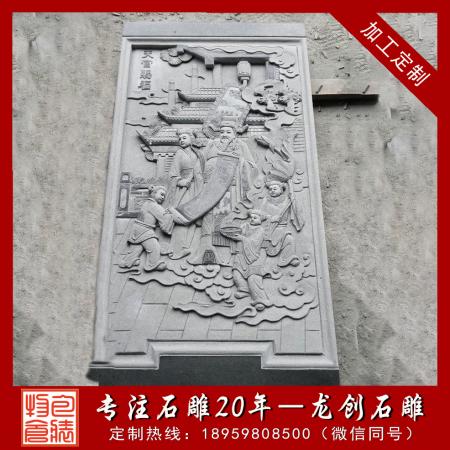 吉祥典故题材浮雕图片