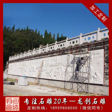 文化墙题材浮雕