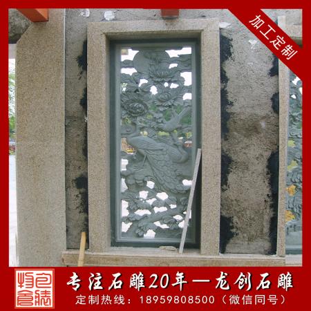 镂空窗花浮雕