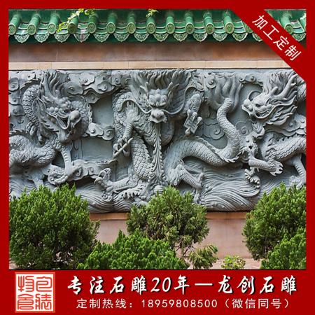九龙壁龙堵