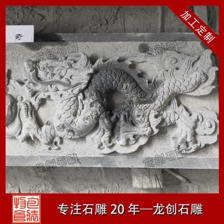 福建石雕龙浮雕 石雕双龙浮雕