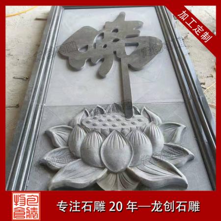 石材浮雕字体定做 石材浮雕图片