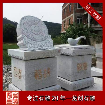 石雕日晷制作 石雕日晷生产厂家