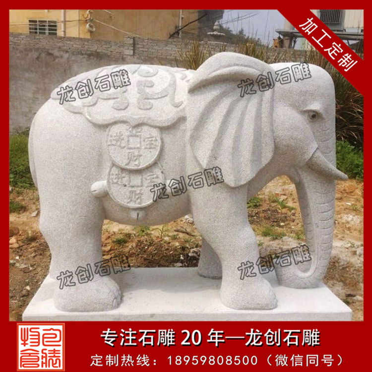 摆放石雕大象要注意天时地利人和