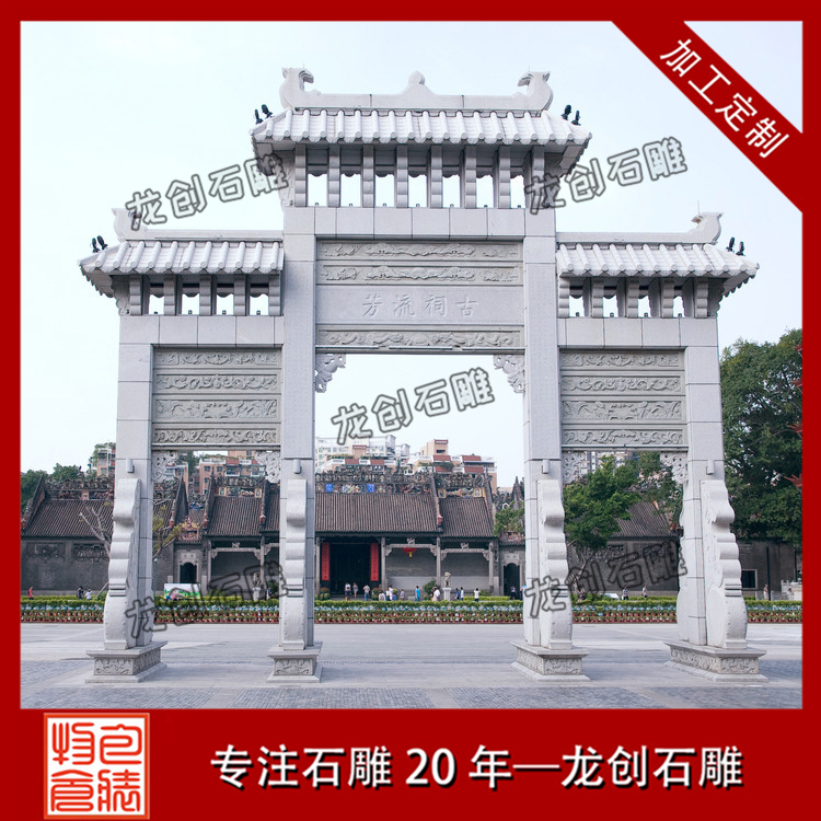 石雕牌坊的讲究和注意事项