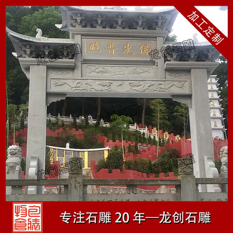 石雕山门安装介绍