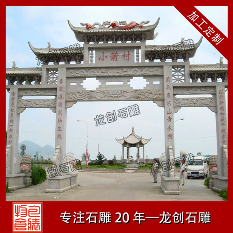建一个农村石牌楼多少钱