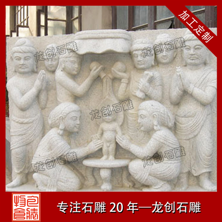 石雕人物浮雕的历史文化