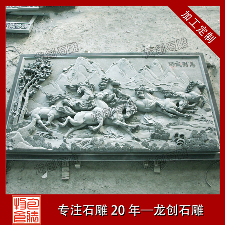石雕马到成功浮雕介绍及图片