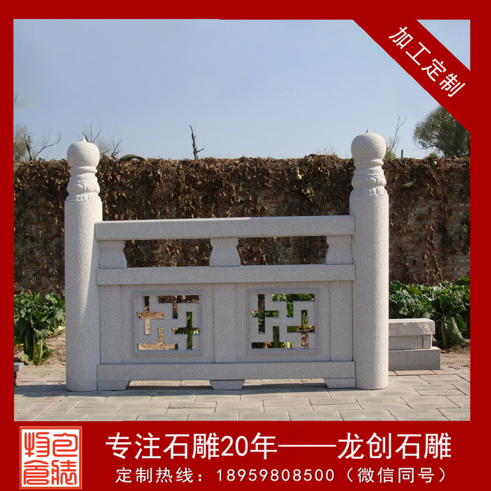 大理石栏杆安装价格 石栏杆安装多少钱一米