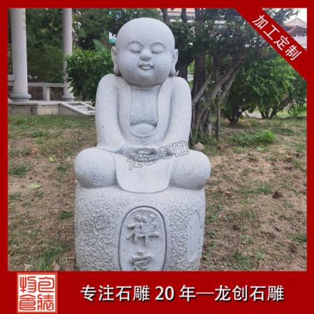 优惠的石雕小和尚价格 石雕小和尚生产厂家
