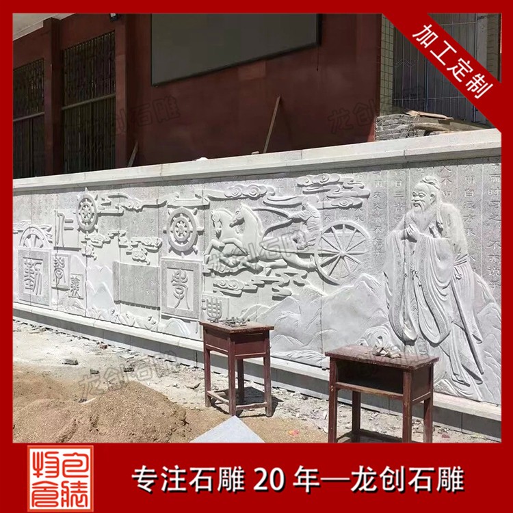 浮雕--广场浮雕--孔子A (3)