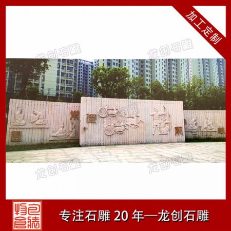 石材浮雕壁画供应 石材背景浮雕壁画