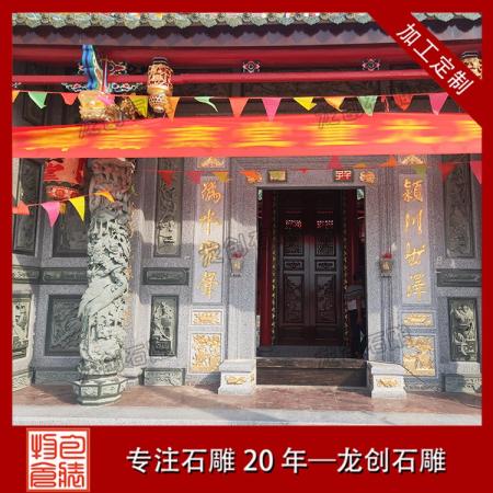 福建宗祠青石浮雕墙按需定制
