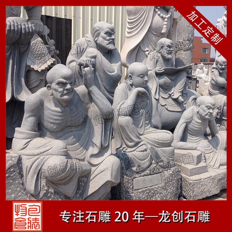 十八罗汉 (179)