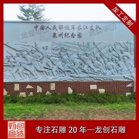 革命文化浮雕墙 红色文化浮雕墙