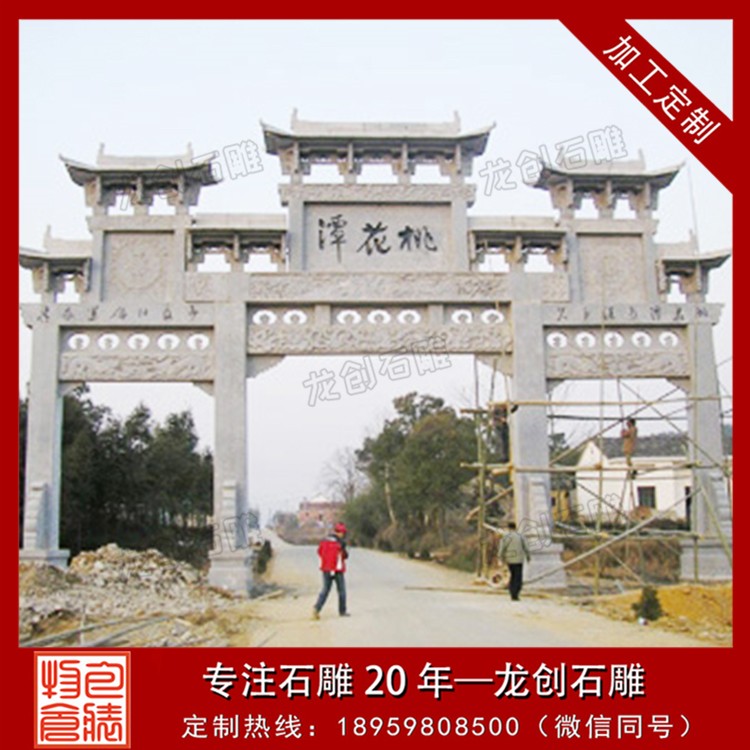 景区牌坊B (33)