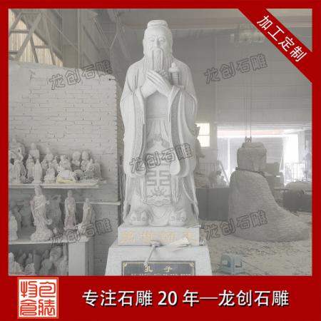 石雕孔子的材质讲究：精选石材，塑造永恒经典
