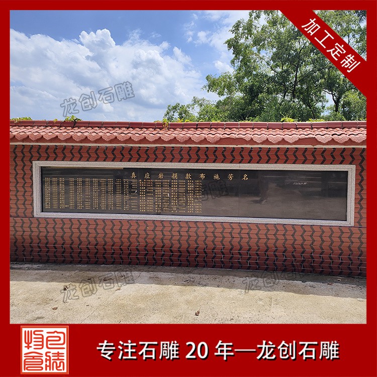 石雕功德碑组成部分