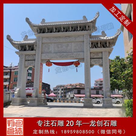 村口花岗岩石雕牌坊 村口石牌坊雕刻厂家 新农村村口牌楼定制