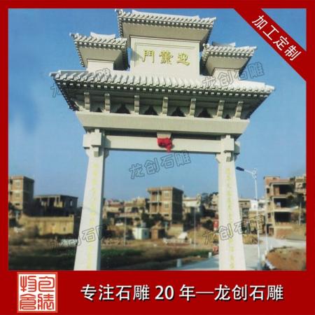 乡村牌坊：镌刻乡土岁月的精神坐标