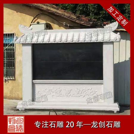 石雕功德碑定制 石材功德碑雕刻加工 仿古功德碑雕刻 寺庙宗祠园林景观功德碑