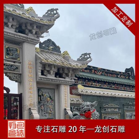 中式石雕牌坊 青石花岗岩石牌坊定制 宗祠村口仿古牌楼一站式制作