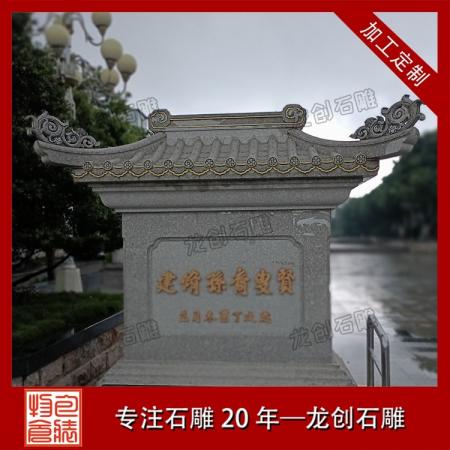 中式庭院石雕照壁定制 花岗岩浮雕影壁墙 园林古建石材屏风厂家